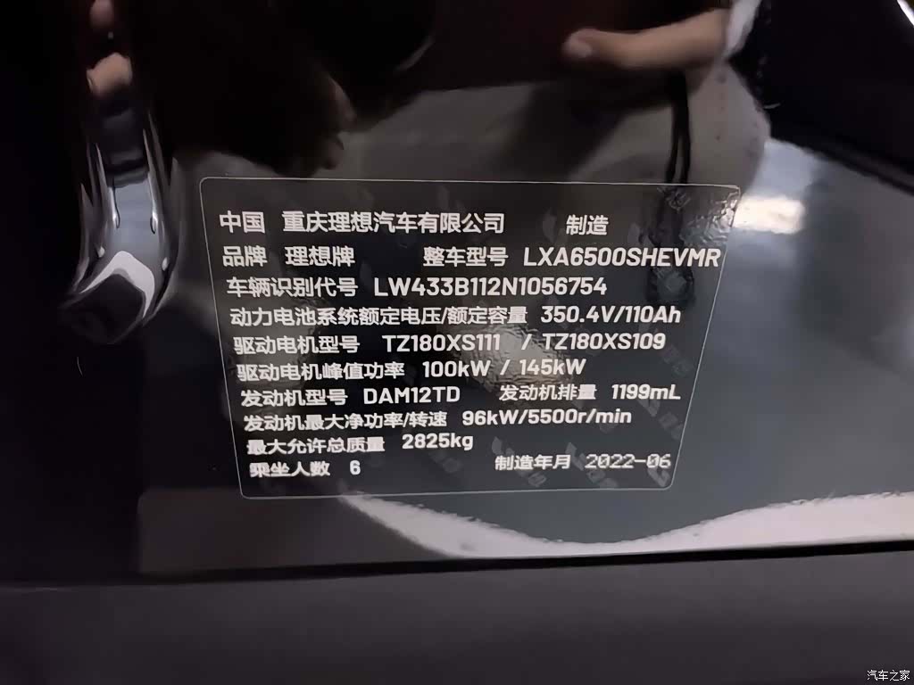 Li Auto ONE, 2022 4