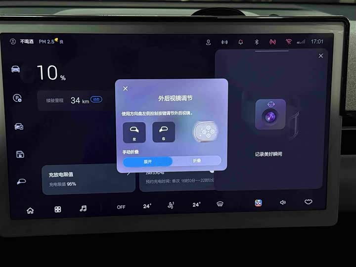 ARCFOX ji hu kao la 2023 qin zi ban Pro