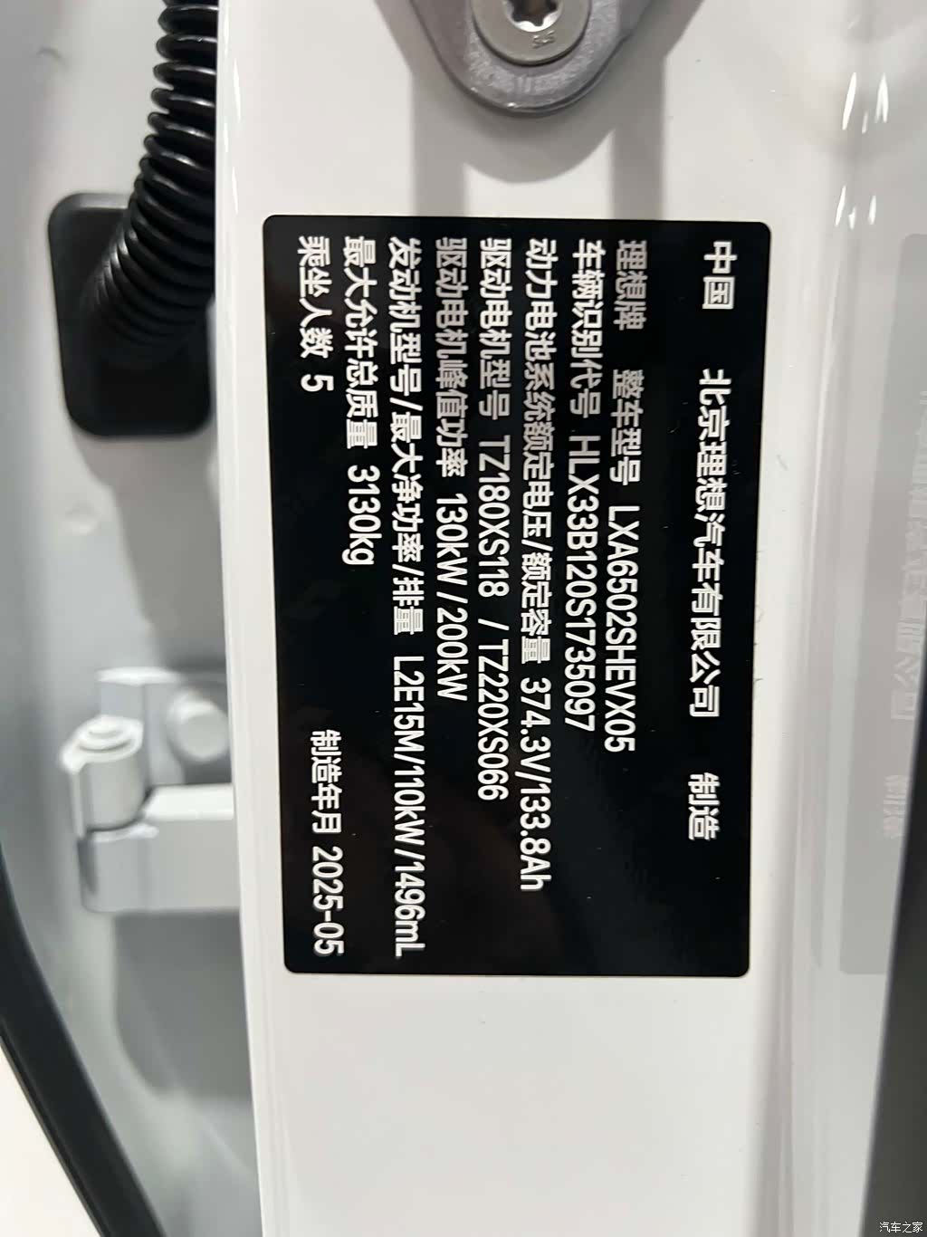 Li Auto L7, 2025 19