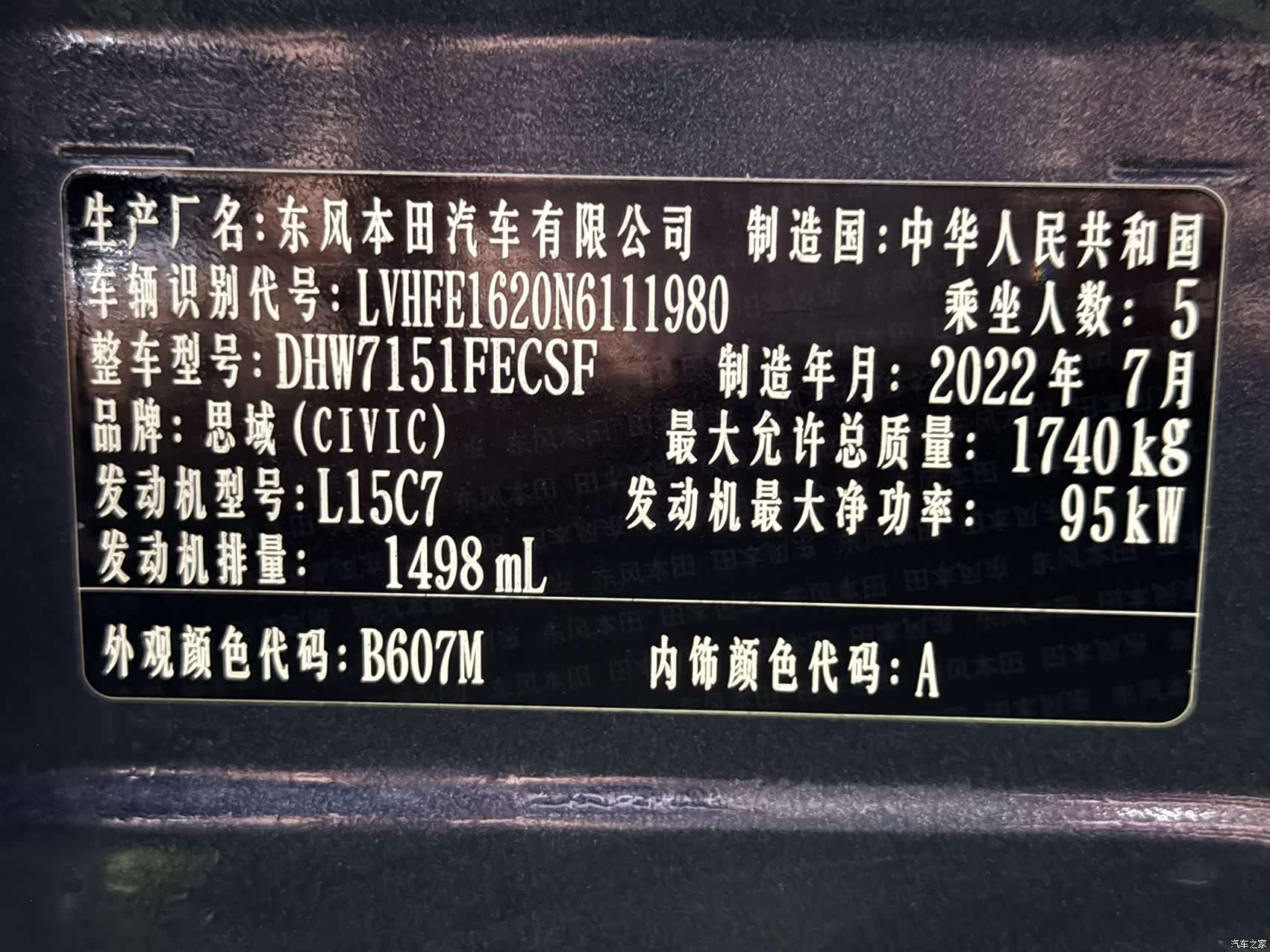 Honda Civic, 2022 18