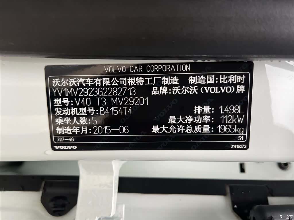 Volvo V40, 2015 11