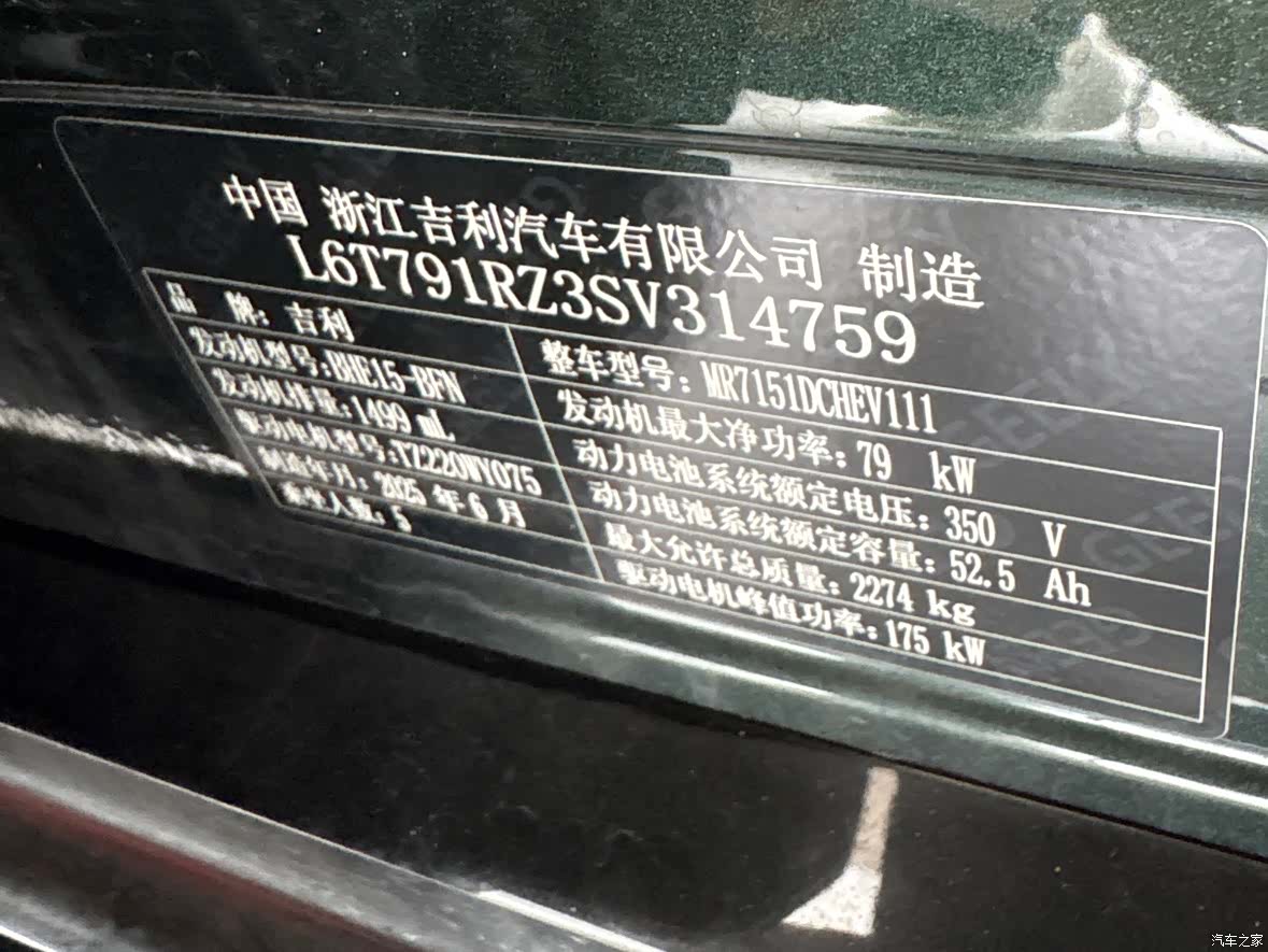 Geely 8, 2025 16