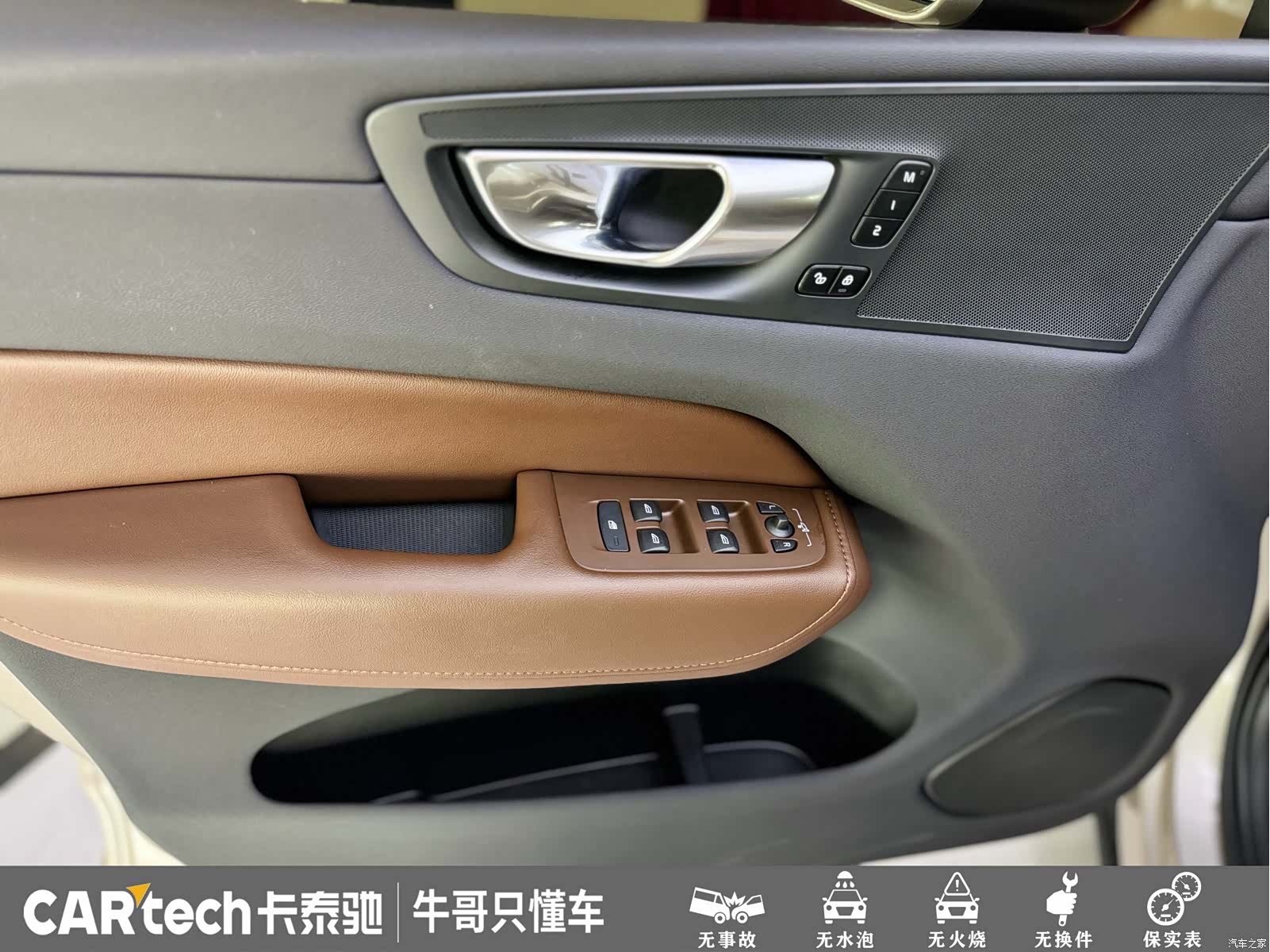 Volvo XC60, 2023 8