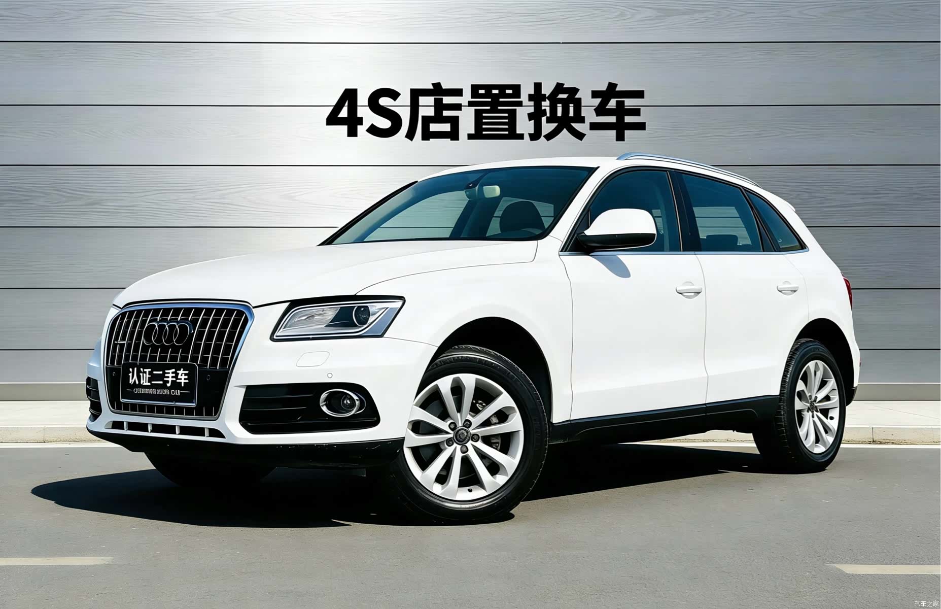 Audi Q5, 2014 1
