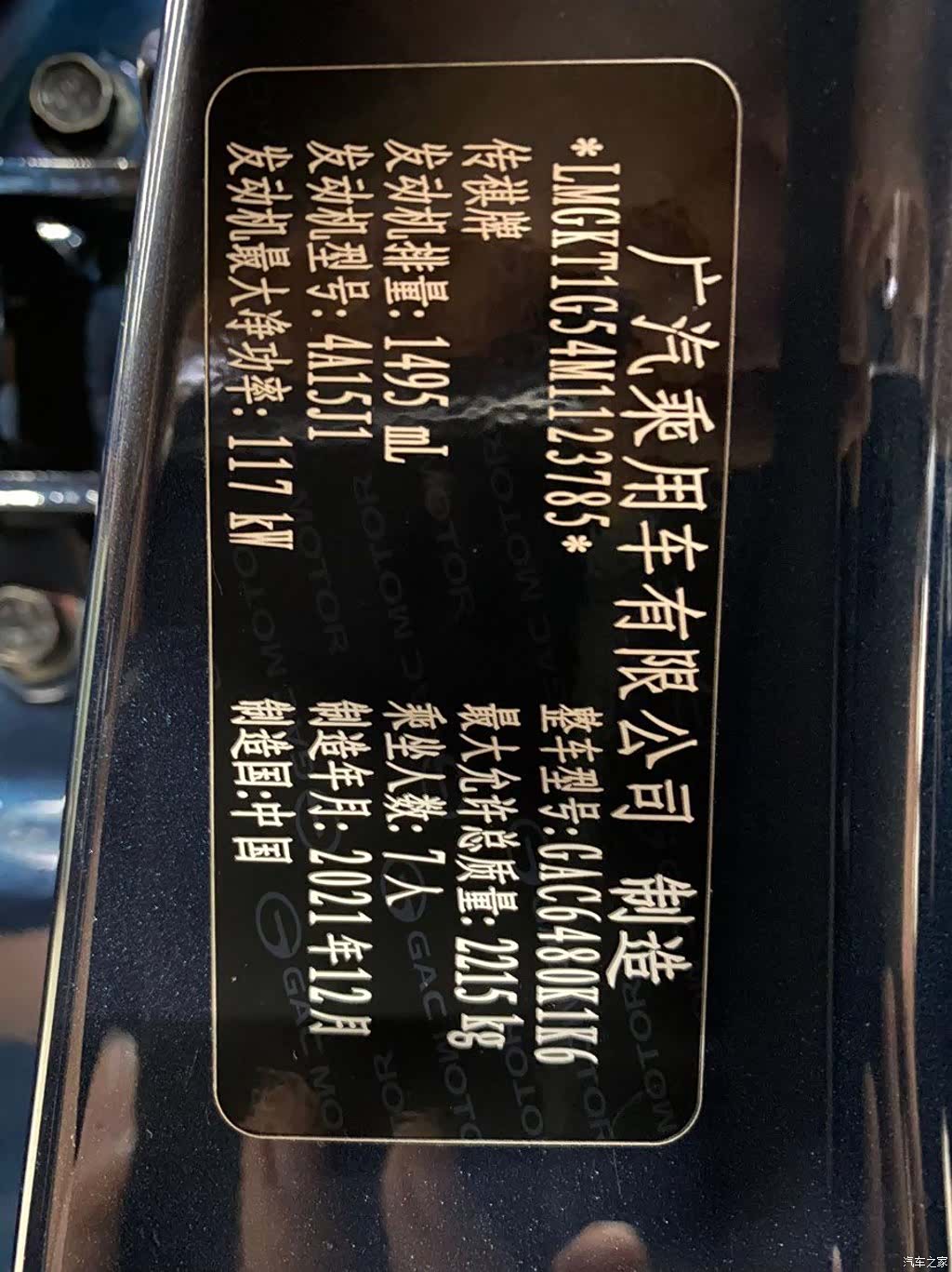 GAC M6, 2022 14