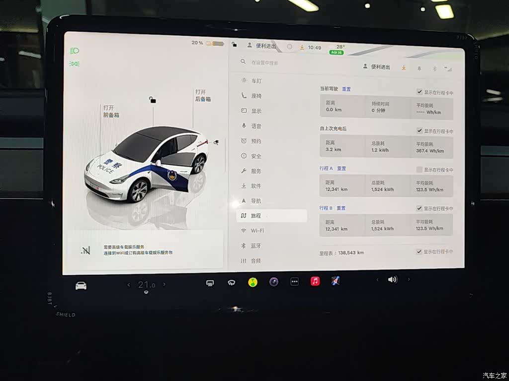 Tesla Model Y, 2022 12