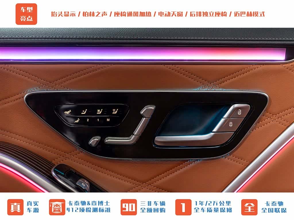 Maybach S-Class, 2023 22
