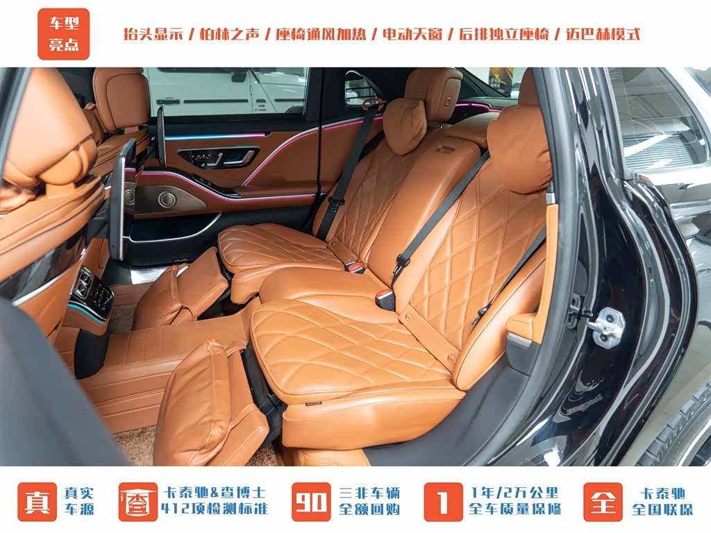 Maybach S-Class, 2023 24