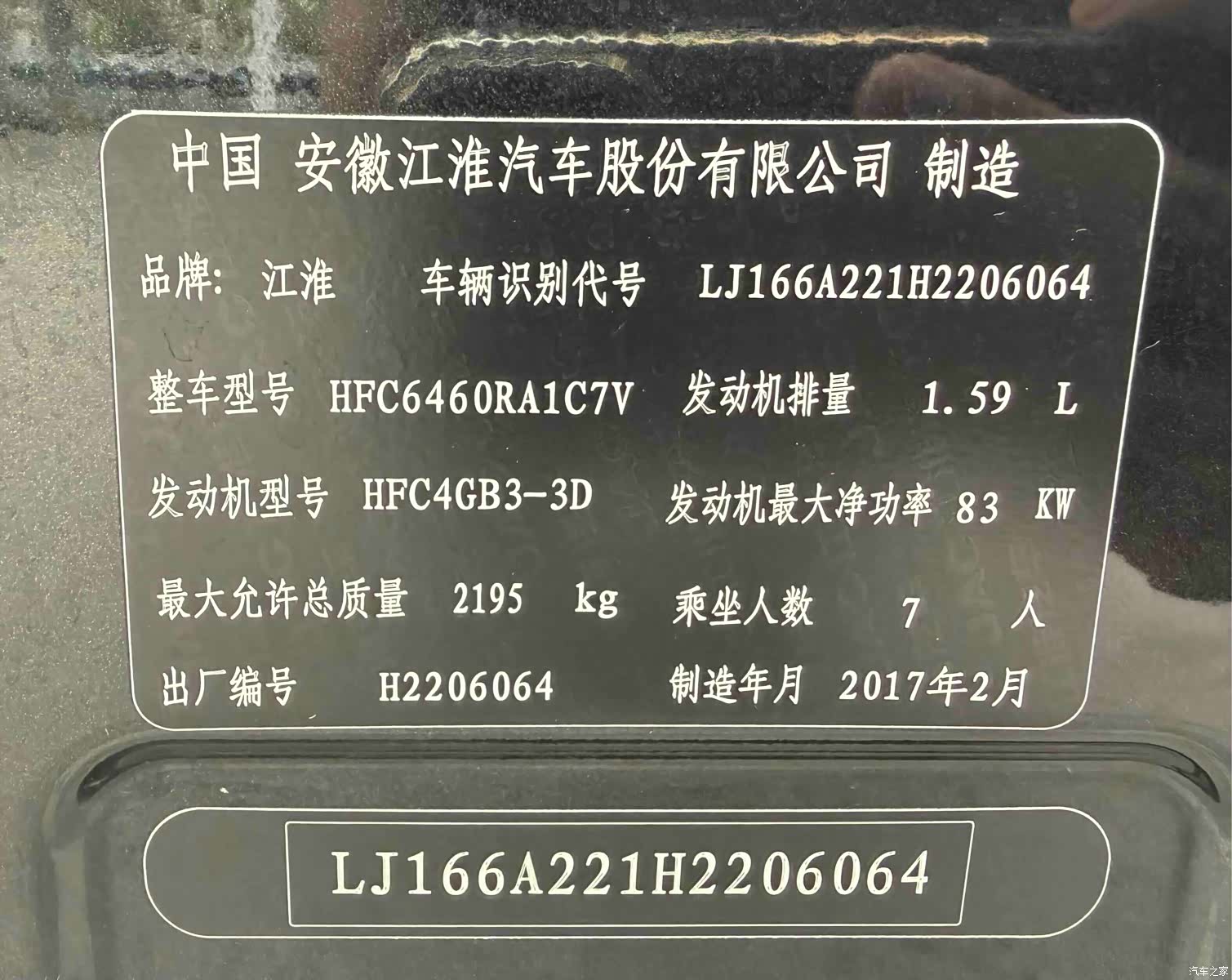 JiangQiJiTuan M3, 2017 14