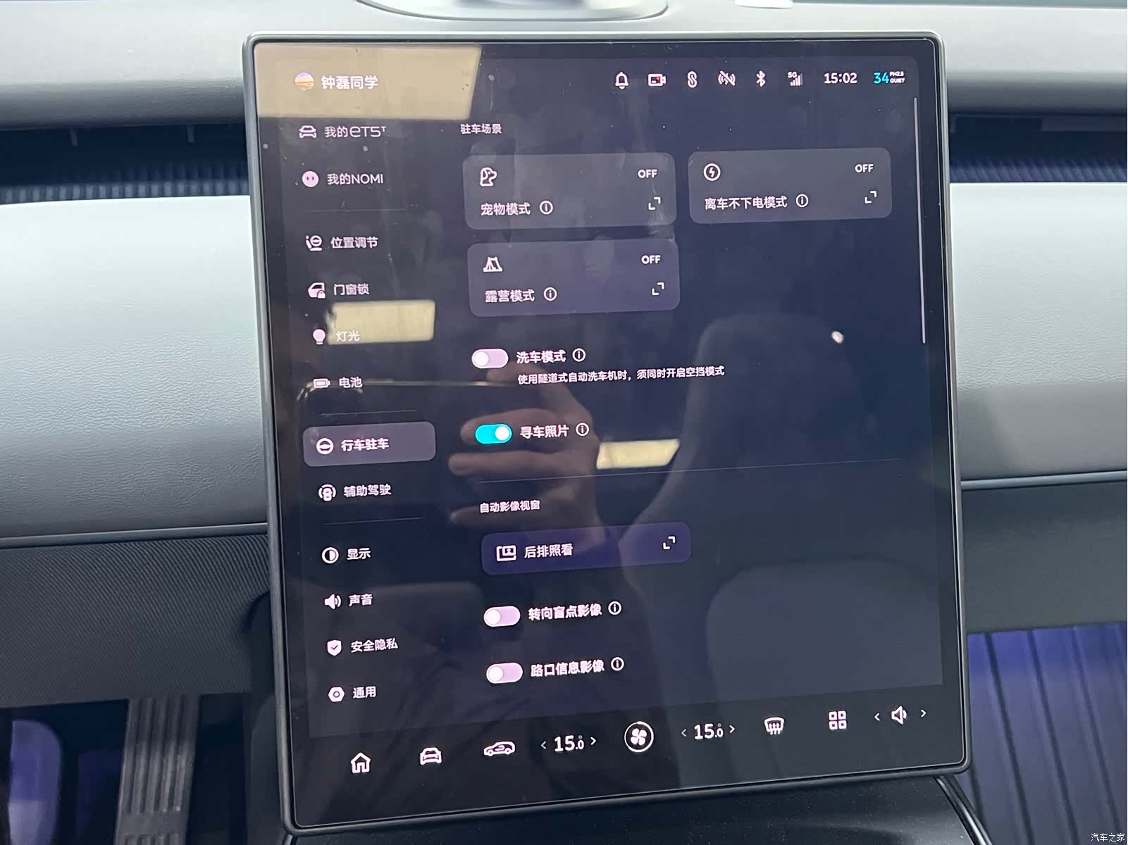 NIO ET5, 2025 12