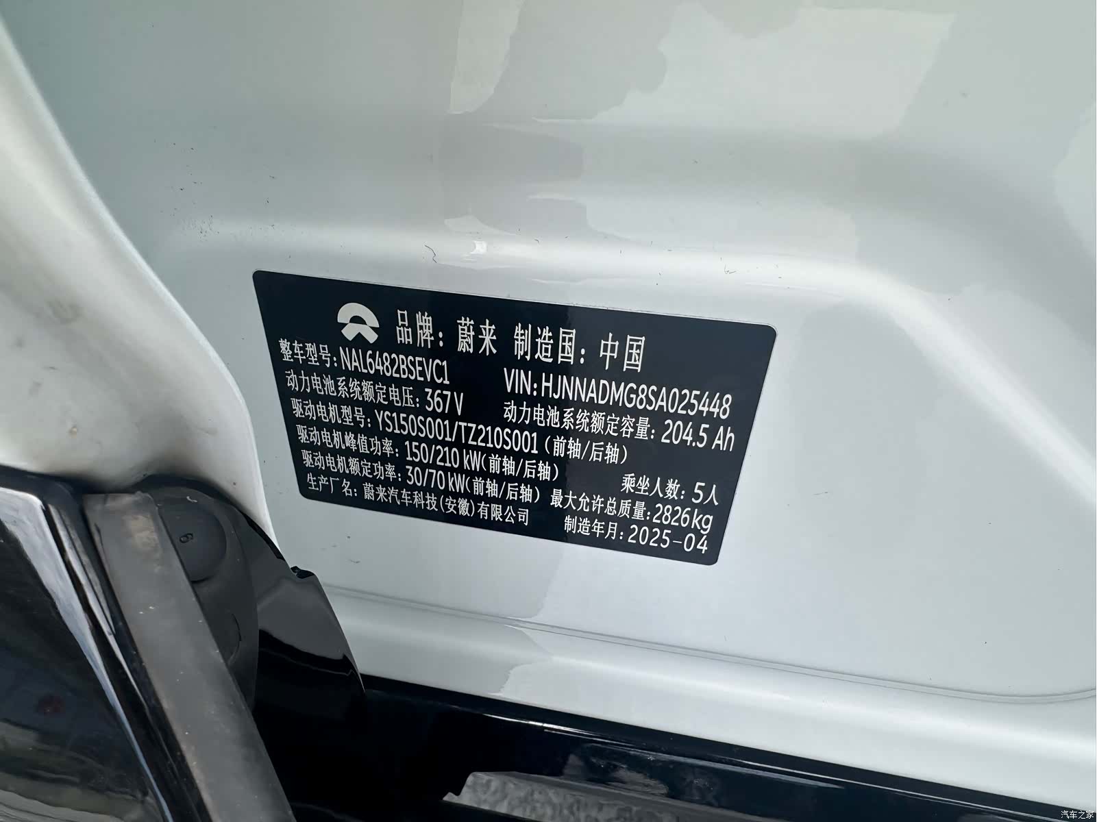 NIO EC6, 2025 11