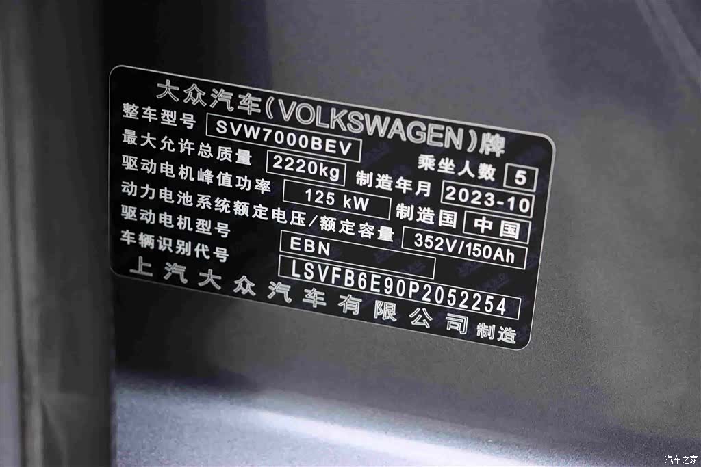 Volkswagen ID.3, 2023 17