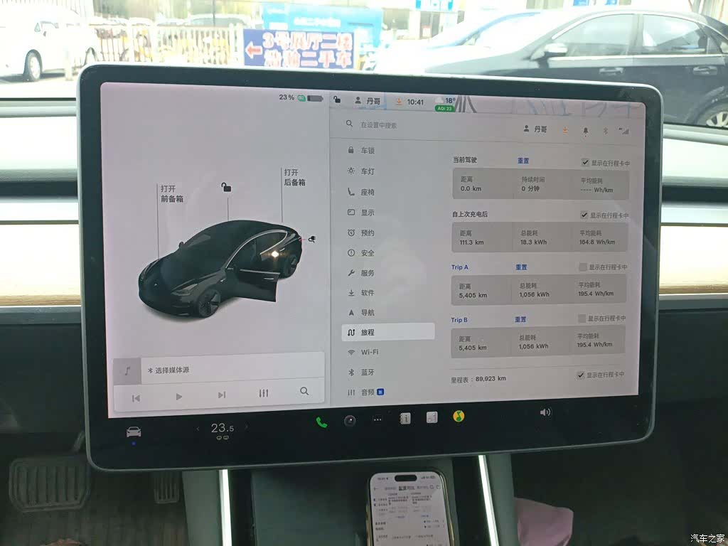 Tesla Model 3, 2020 8