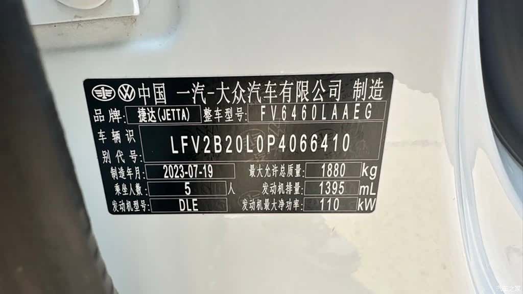 Volkswagen VS7, 2023 25
