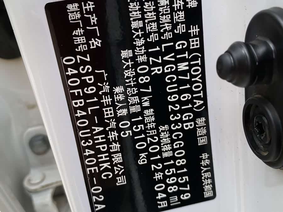 Toyota YARiS 2012, фото 20