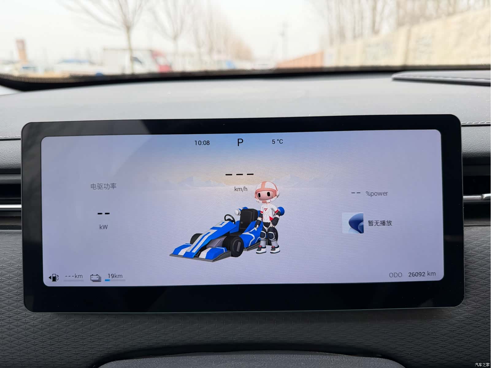 Chery 06, 2024 15