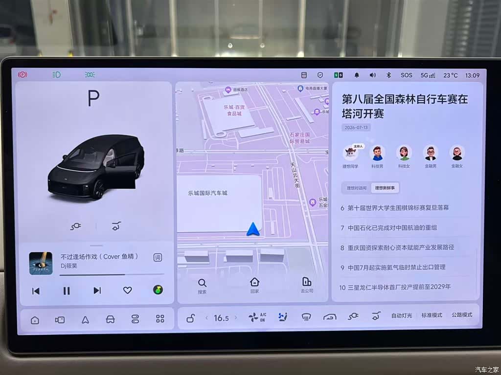 Li Auto i8, 2025 9