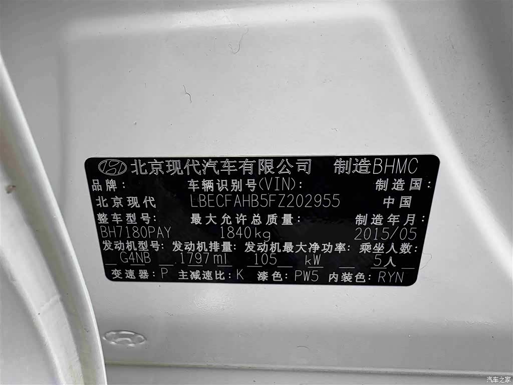 Hyundai GLS, 2015 18