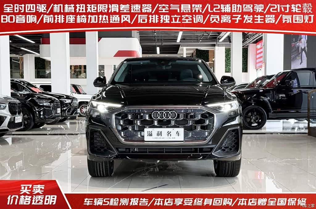 Audi Q8, 2025 2