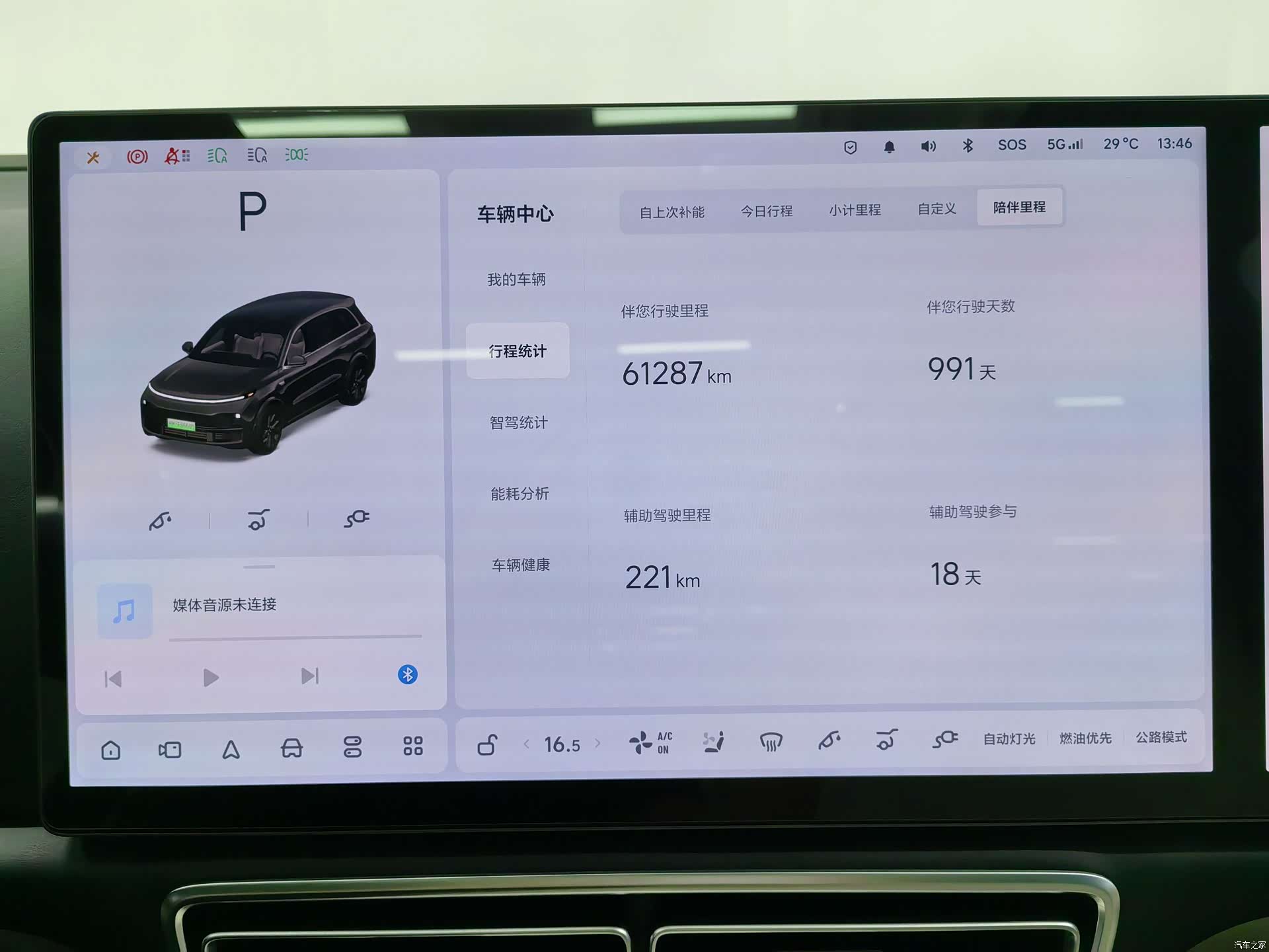 Li Auto L8, 2023 26
