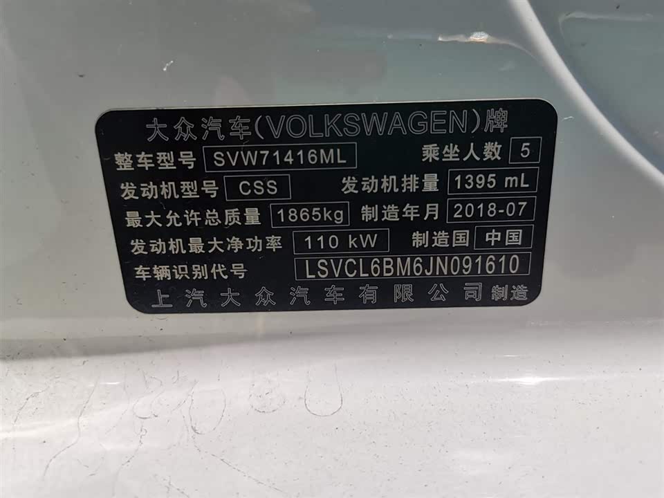 Volkswagen Lingdu Volkswagen Lingdu