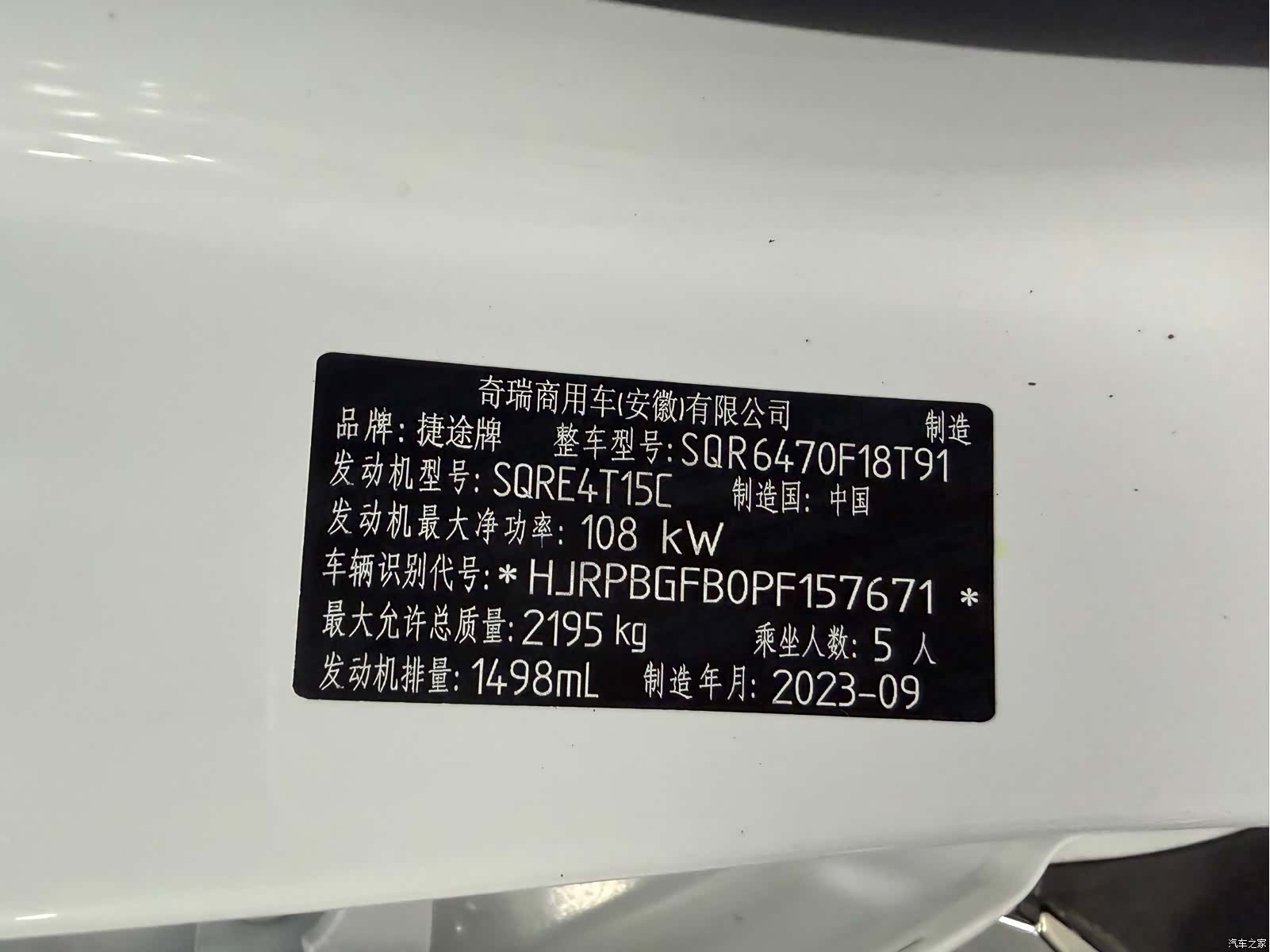 Jetour X70, 2023 4