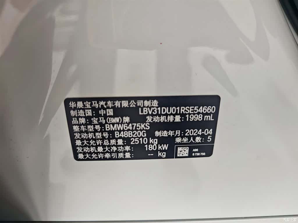 BMW X3, 2024 17