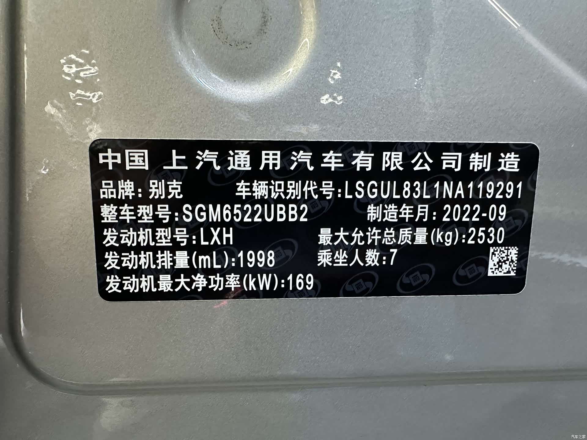 Buick GL8, 2022 10