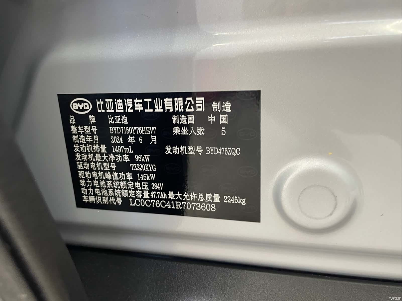 BYD Han, 2024 24