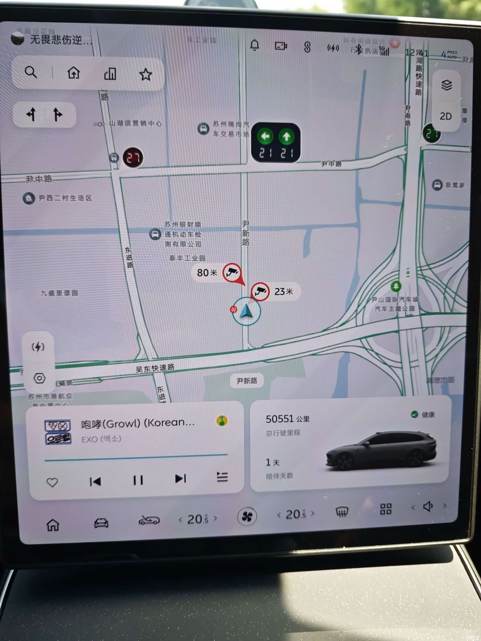 NIO ET5, 2024 11