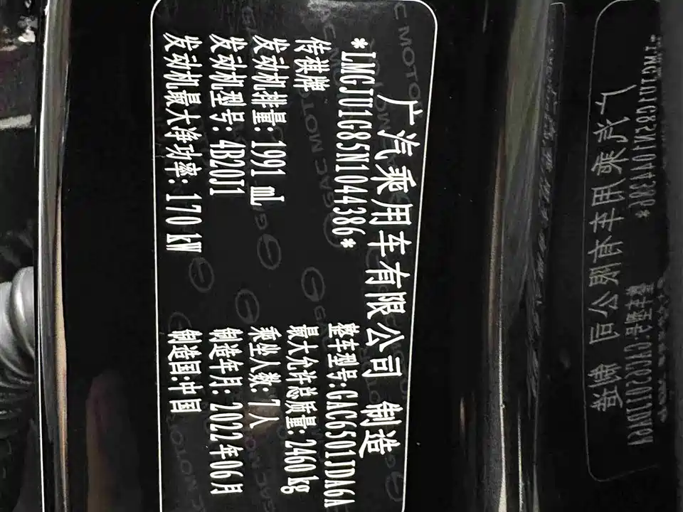 Trumpchi Trumpchi GS8