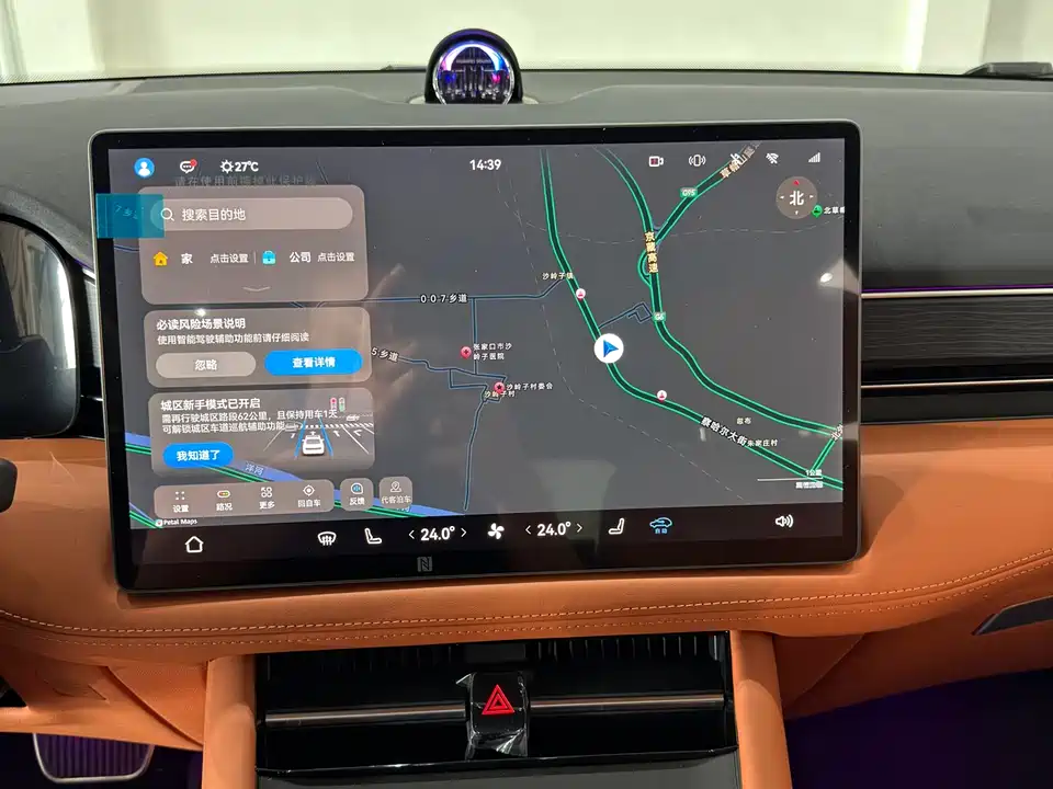 AITO Ask the world M7