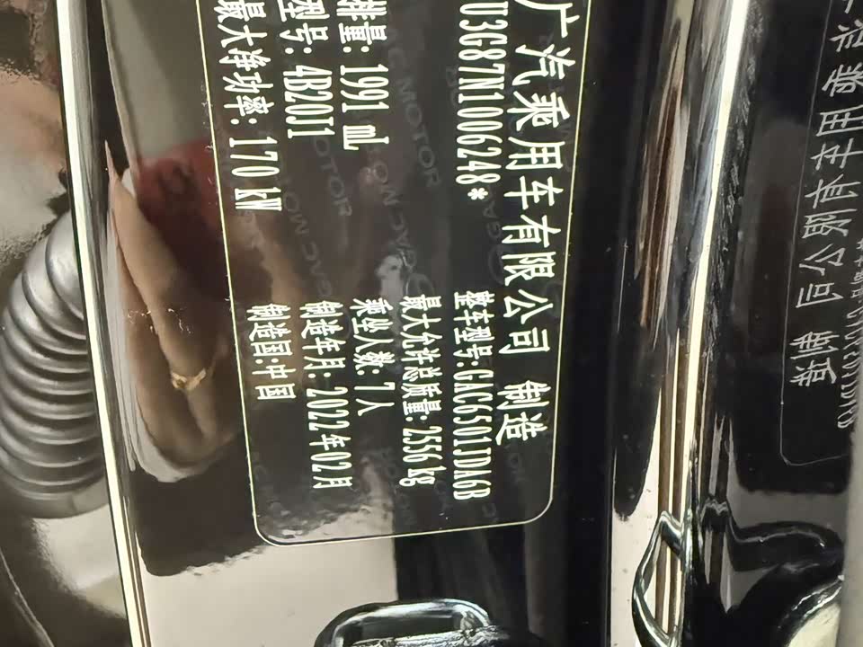 Trumpchi Trumpchi GS8 Trumpchi Trumpchi GS8
