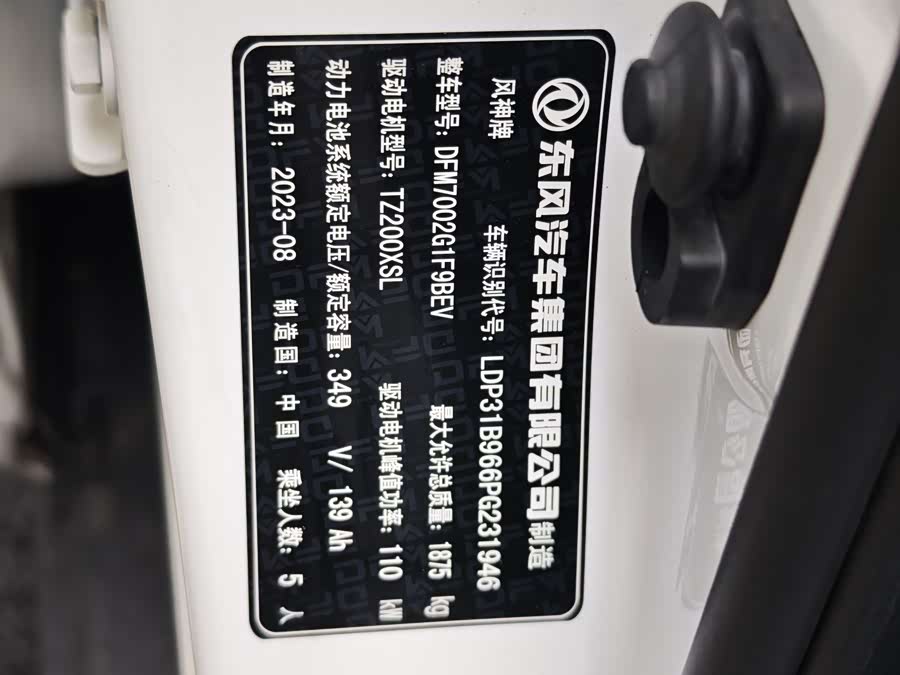Dongfeng E70 2023, фото 17