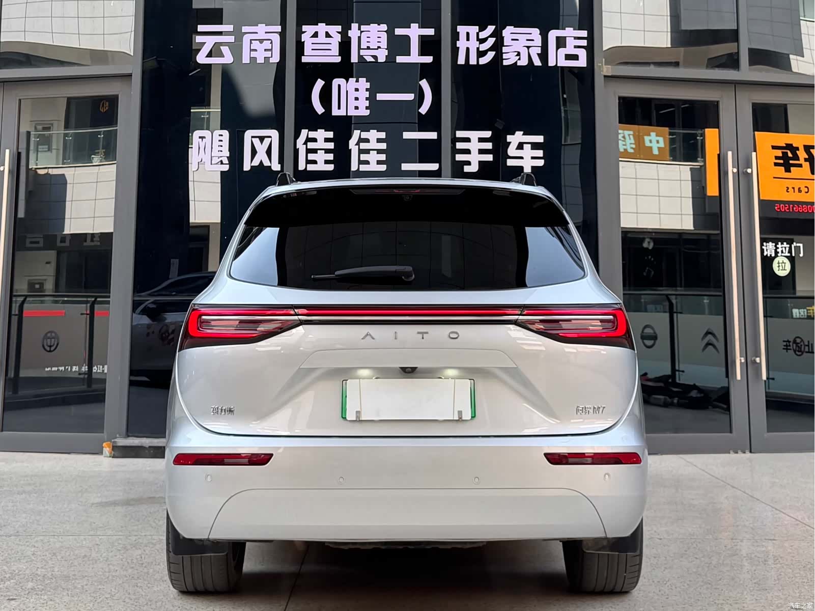 AITO M7, 2023 8