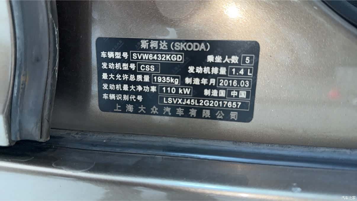 Skoda Yeti, 2016 14