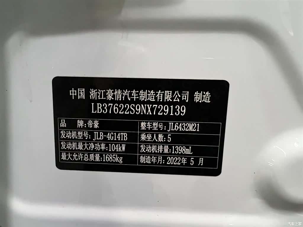 Geely Coolray, 2022 18