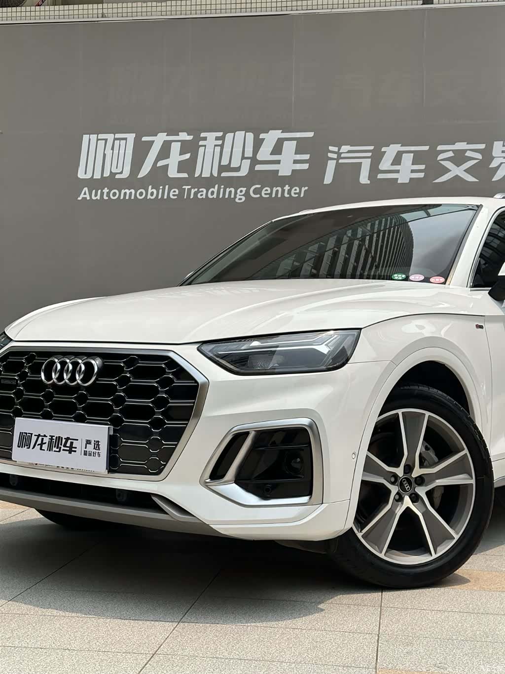 Audi Q5L, 2021 17