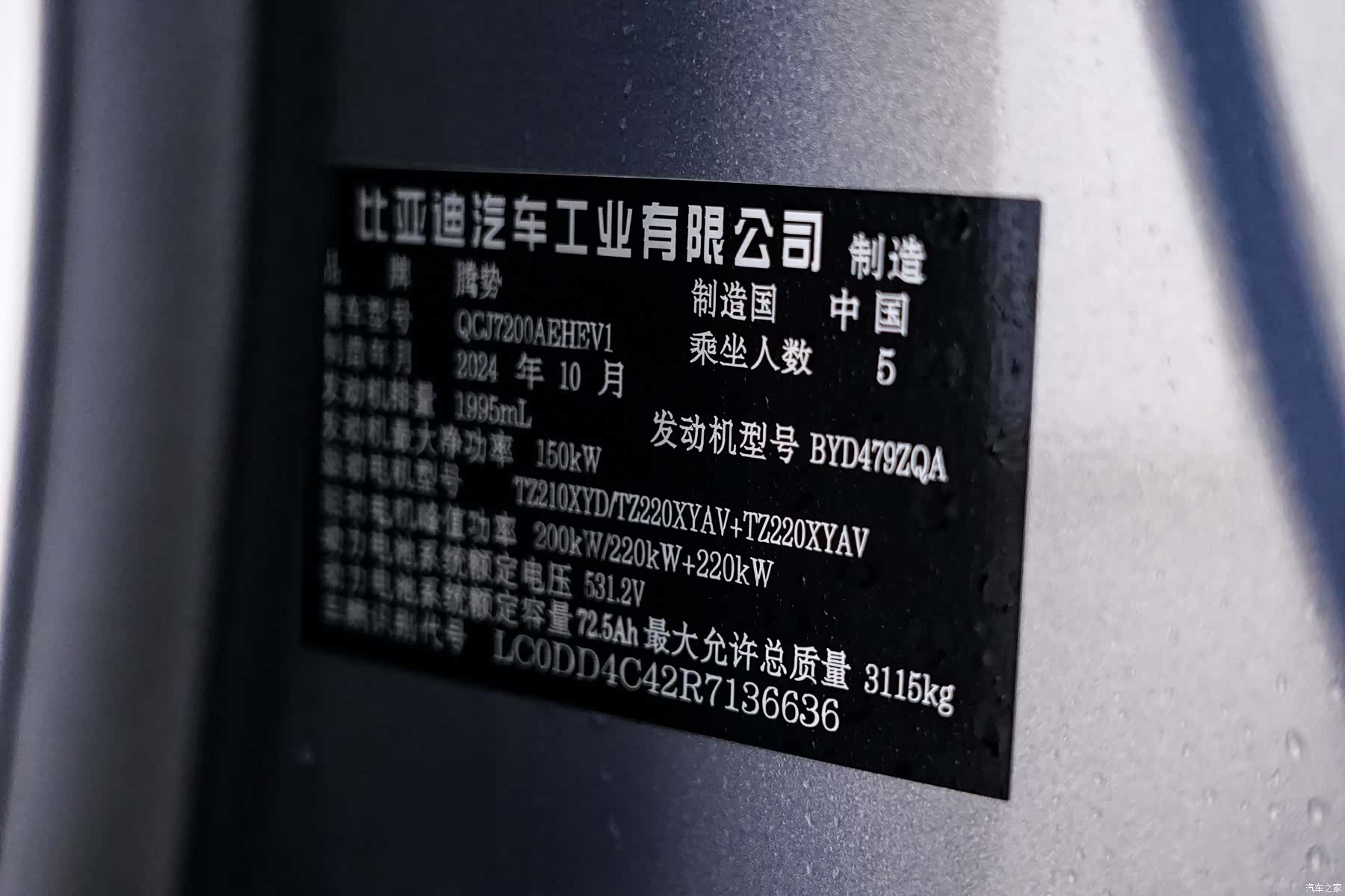 Denza Z9GT, 2024 35