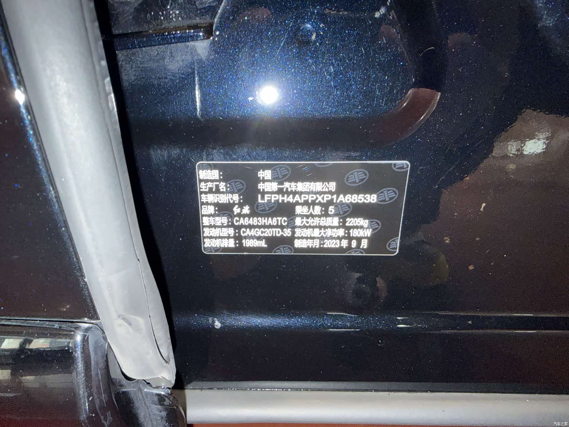 Hongqi HS5, 2024 17