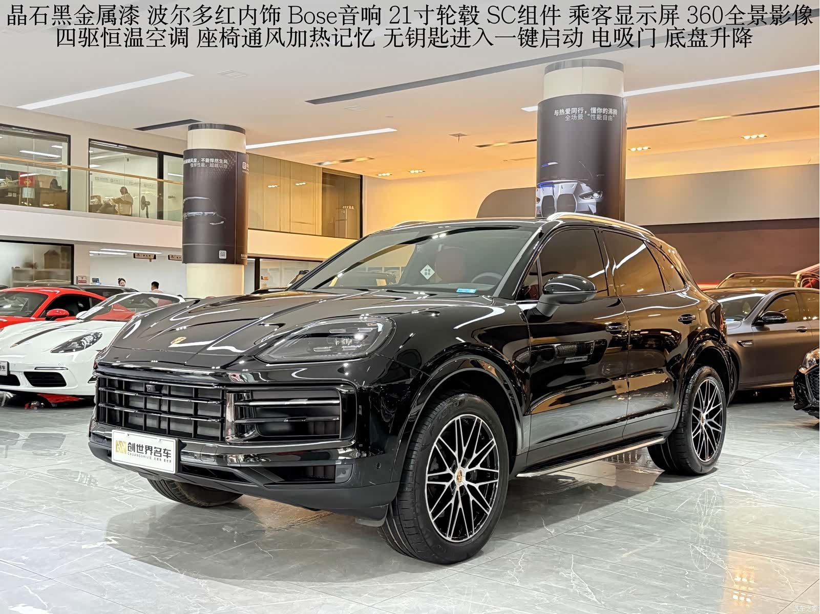 Porsche Cayenne, 2025 1