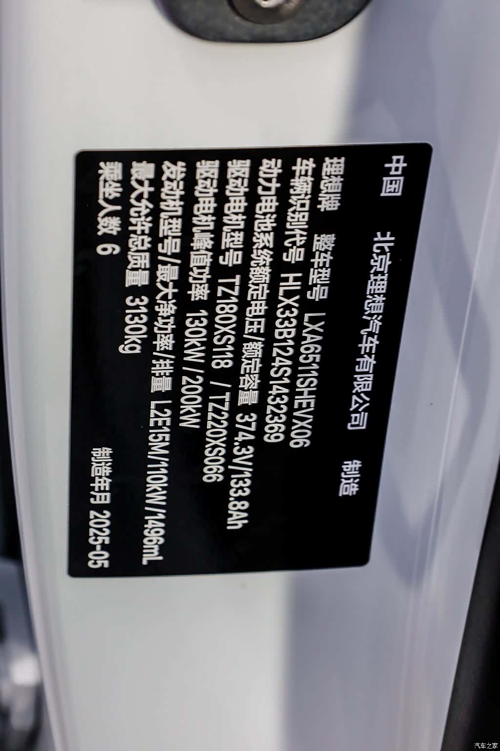 Li Auto L8, 2025 6