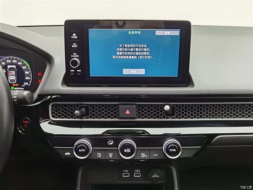 Honda Civic, 2023 12