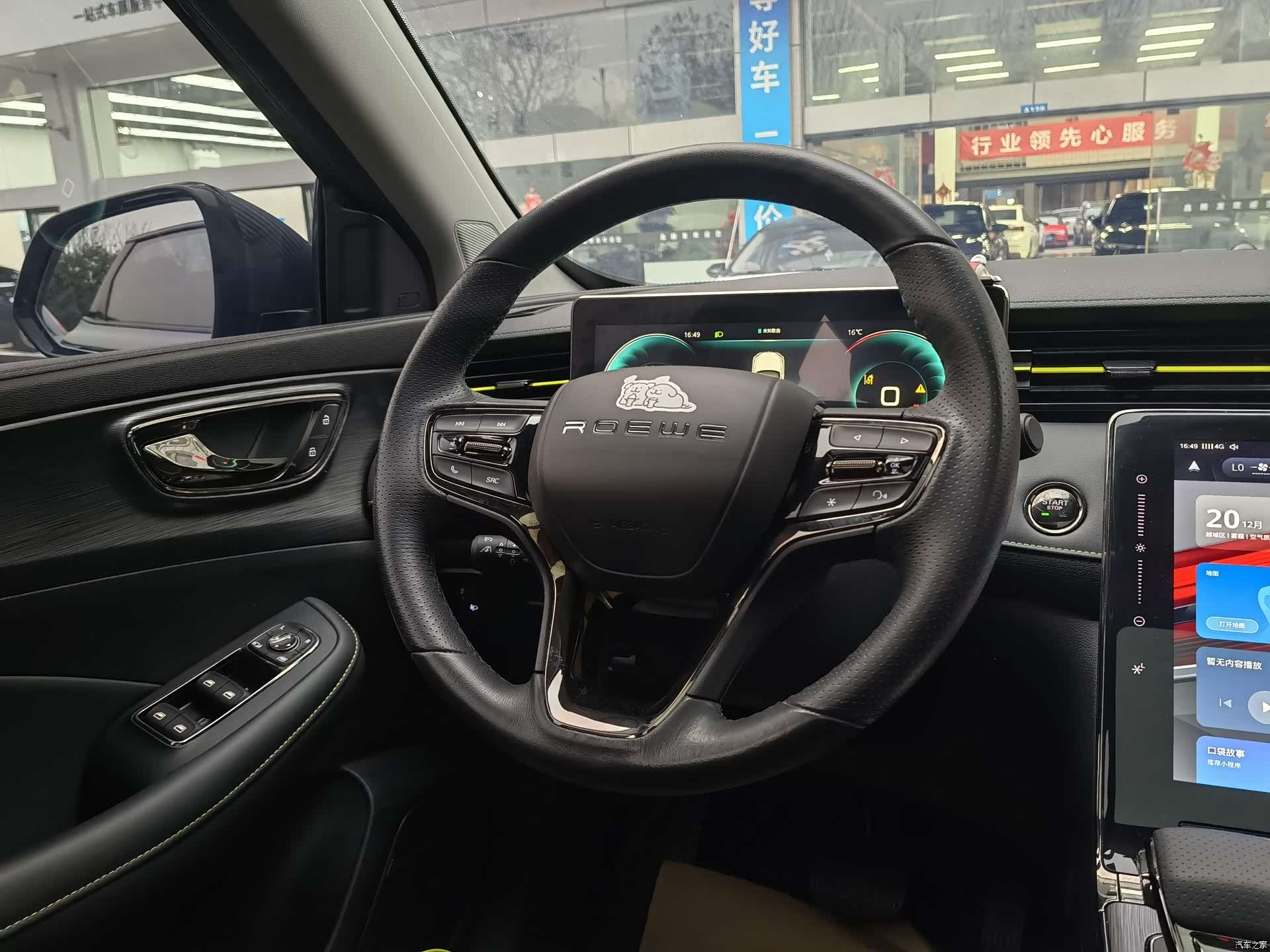 Roewe RX5, 2022 11