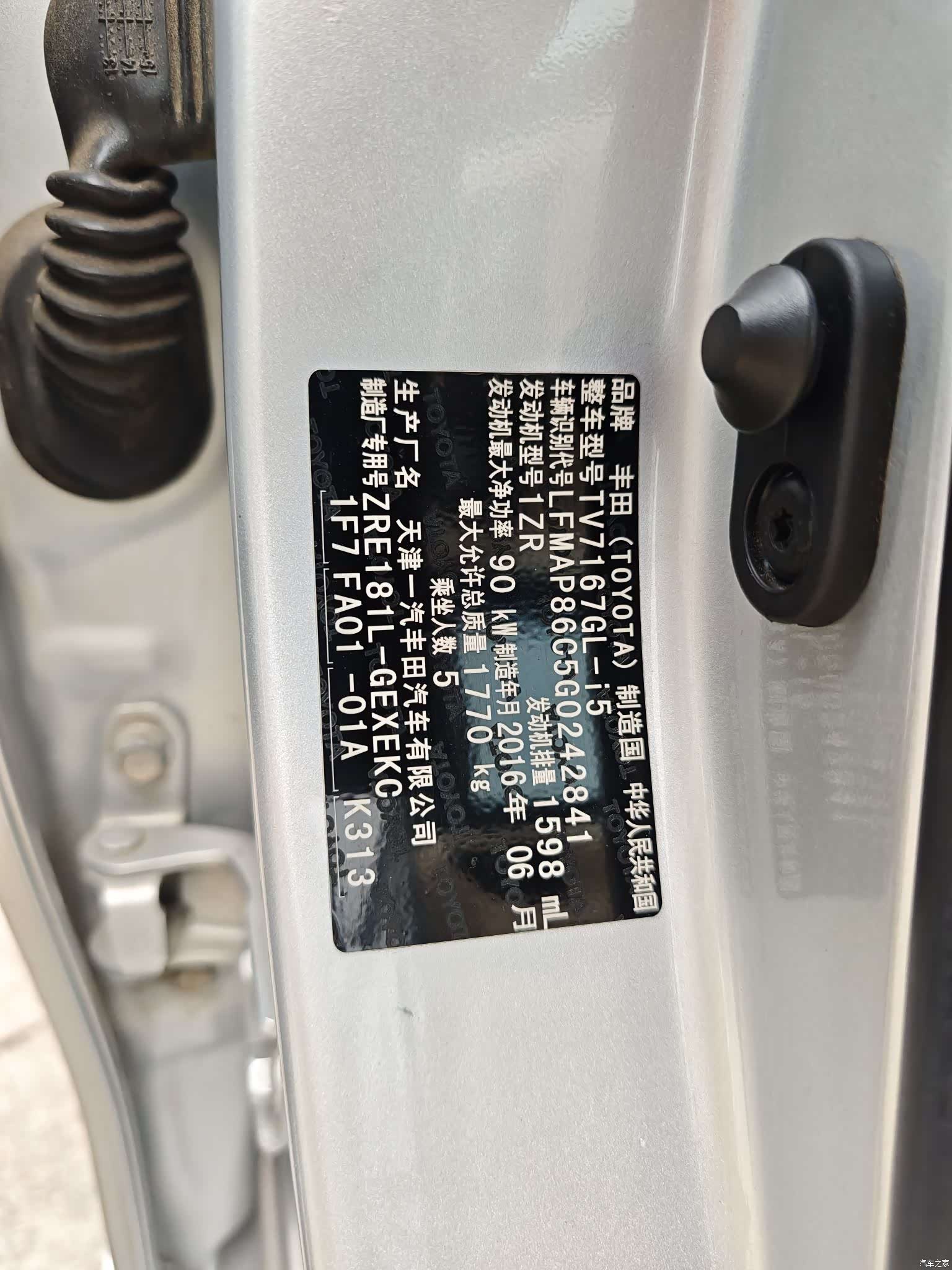 Toyota Corolla, 2016 22