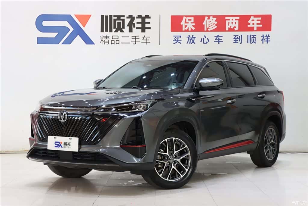 Changan CS75, 2022 1