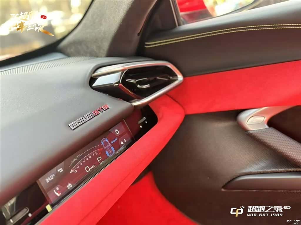 Ferrari 296, 2023 8