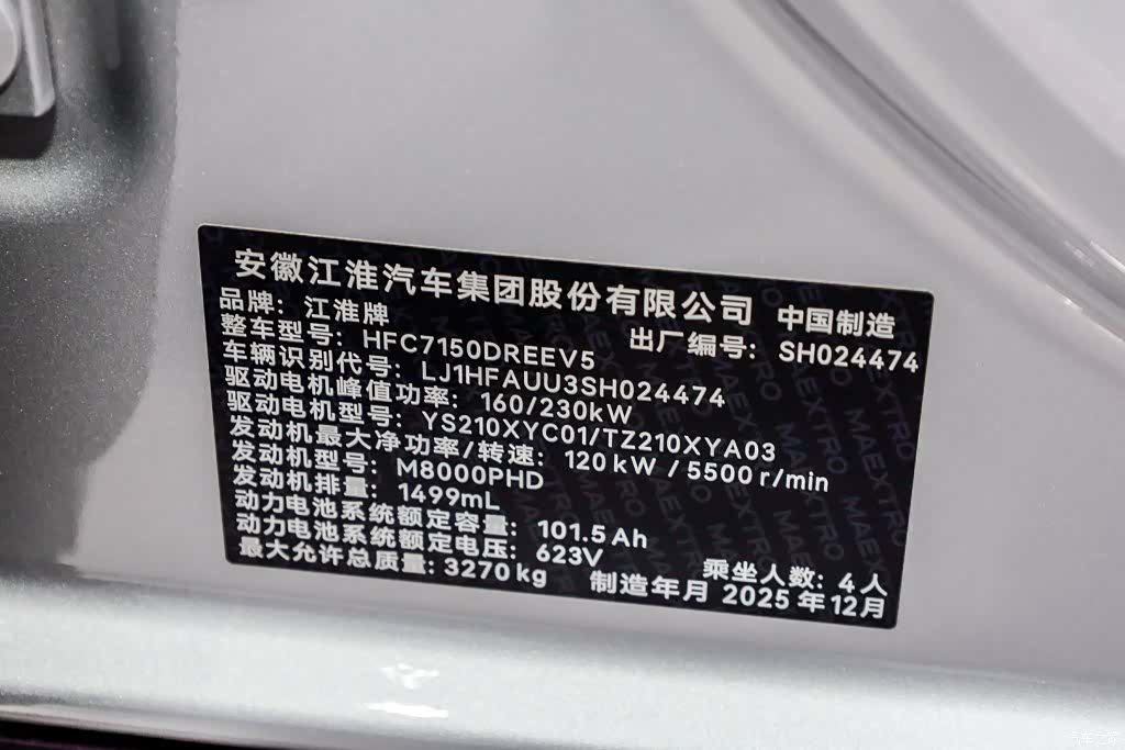Maextro S800, 2026 35