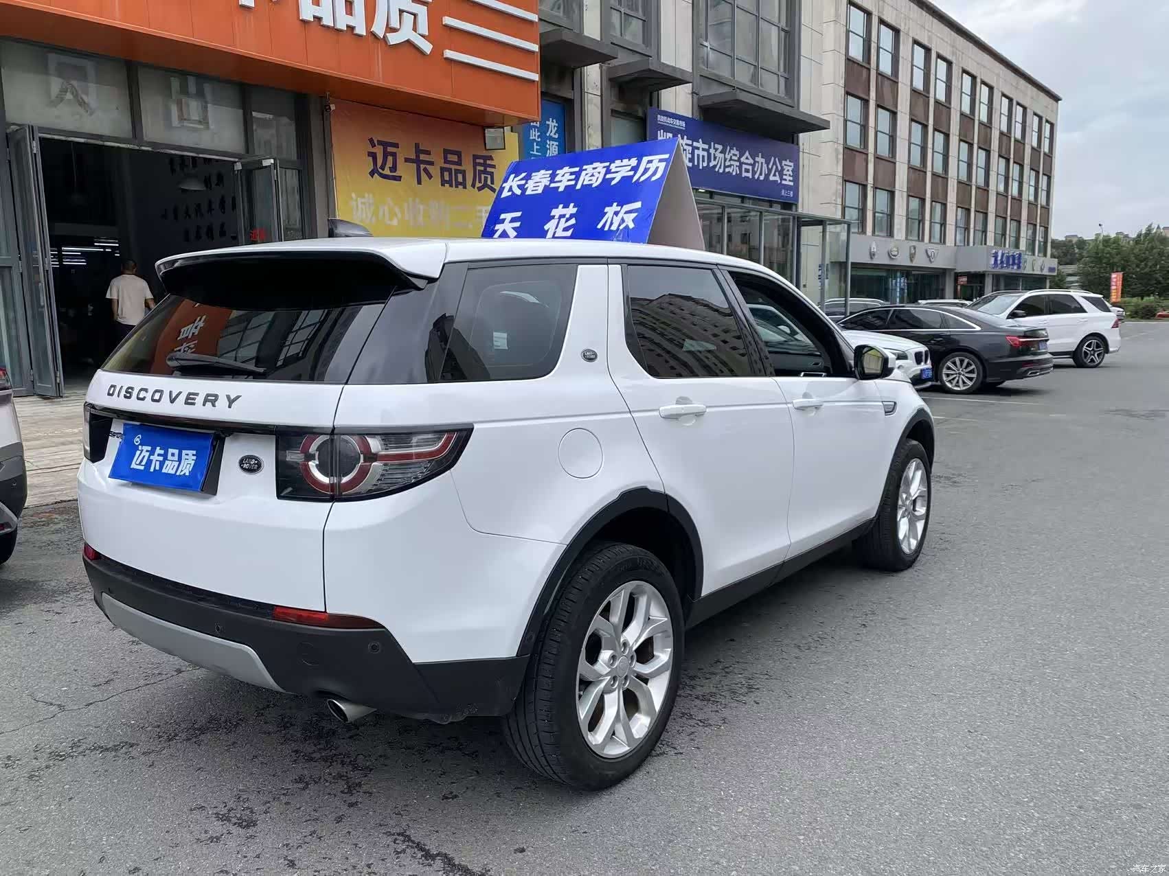 Land Rover Discovery, 2017 8