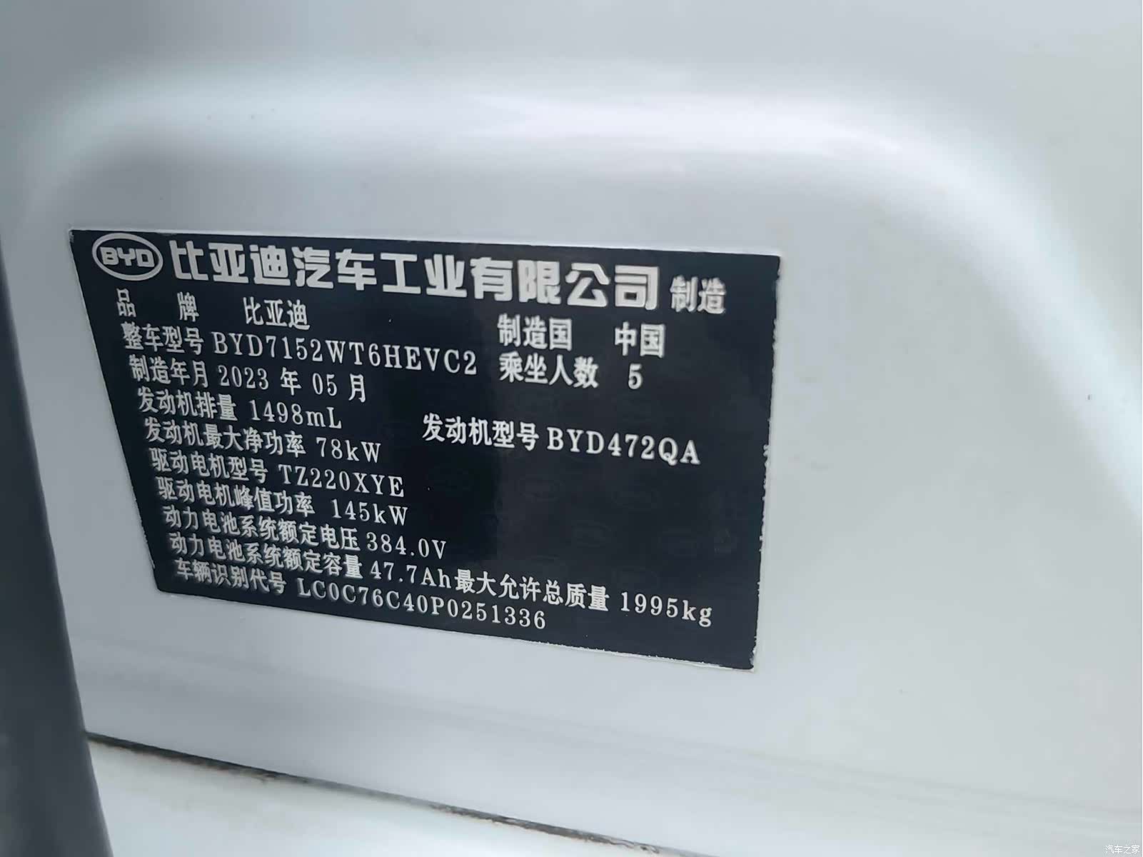 BYD Qin, 2023 11
